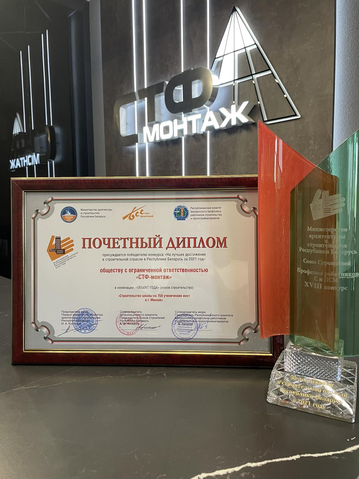 В 2022 году наша компания стала победителем на ежегодном республиканском строительном конкурсе: 